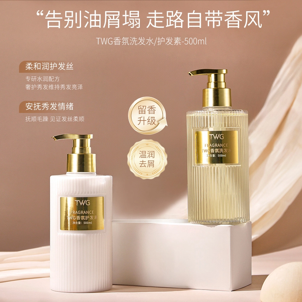 TWG 350ml+350ml