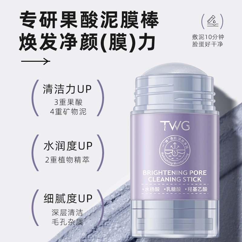 TWG 40g