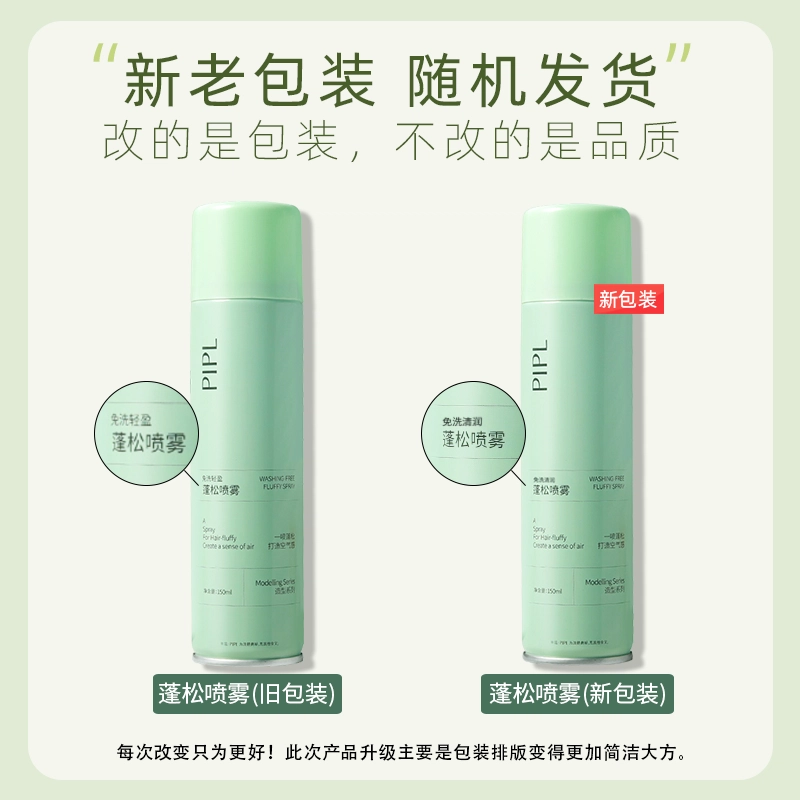 MINSHZEE PIPL 150ml150ml*2150ml*3