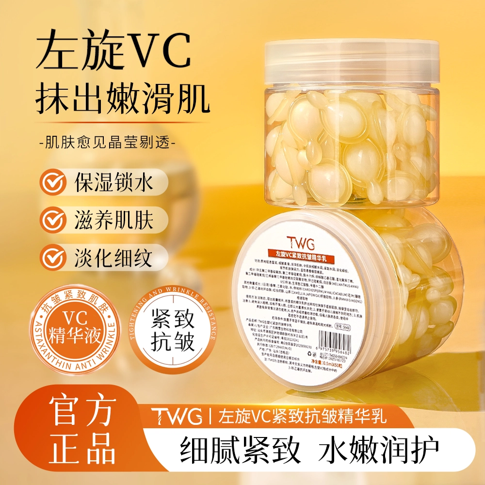 TWGVC 50g