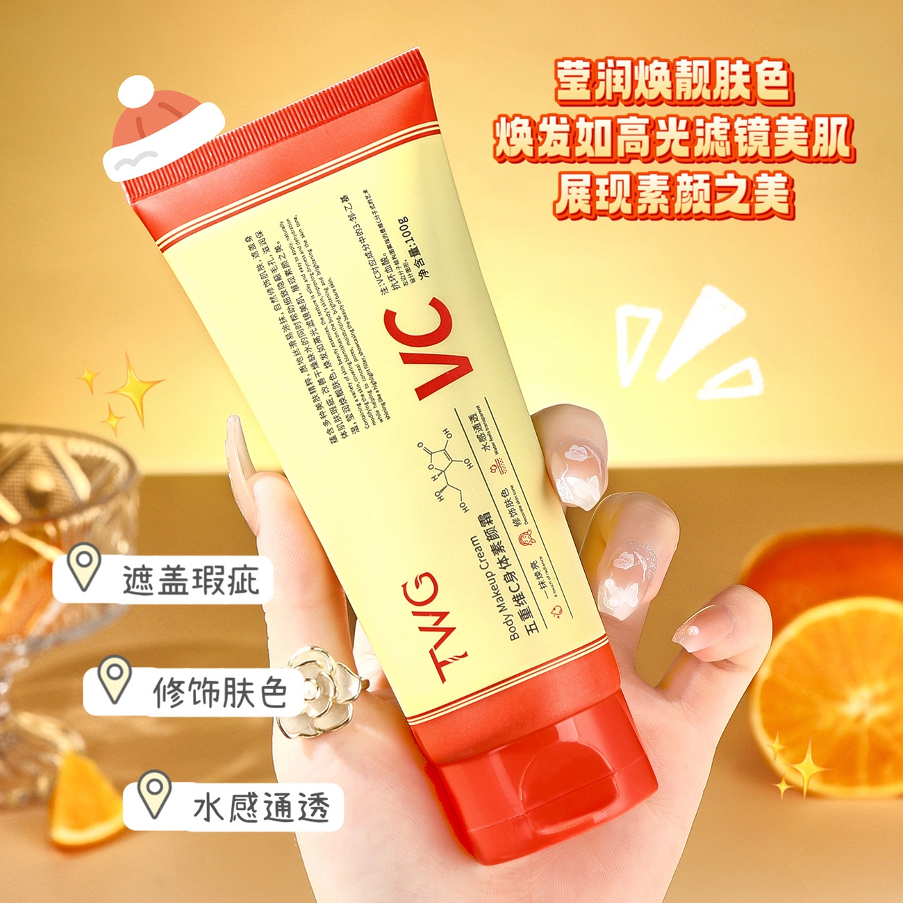 TWG C 100g