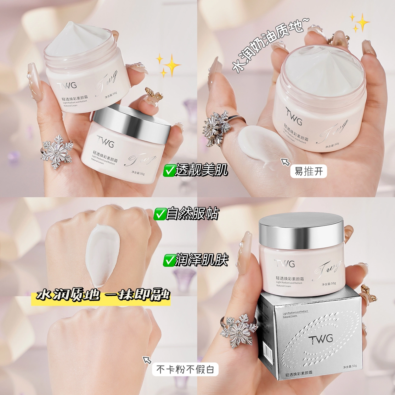 TWG 50g