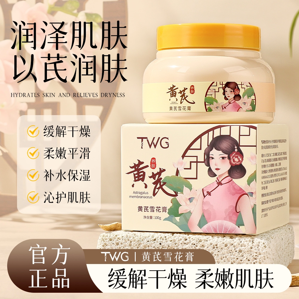 TWG 100g