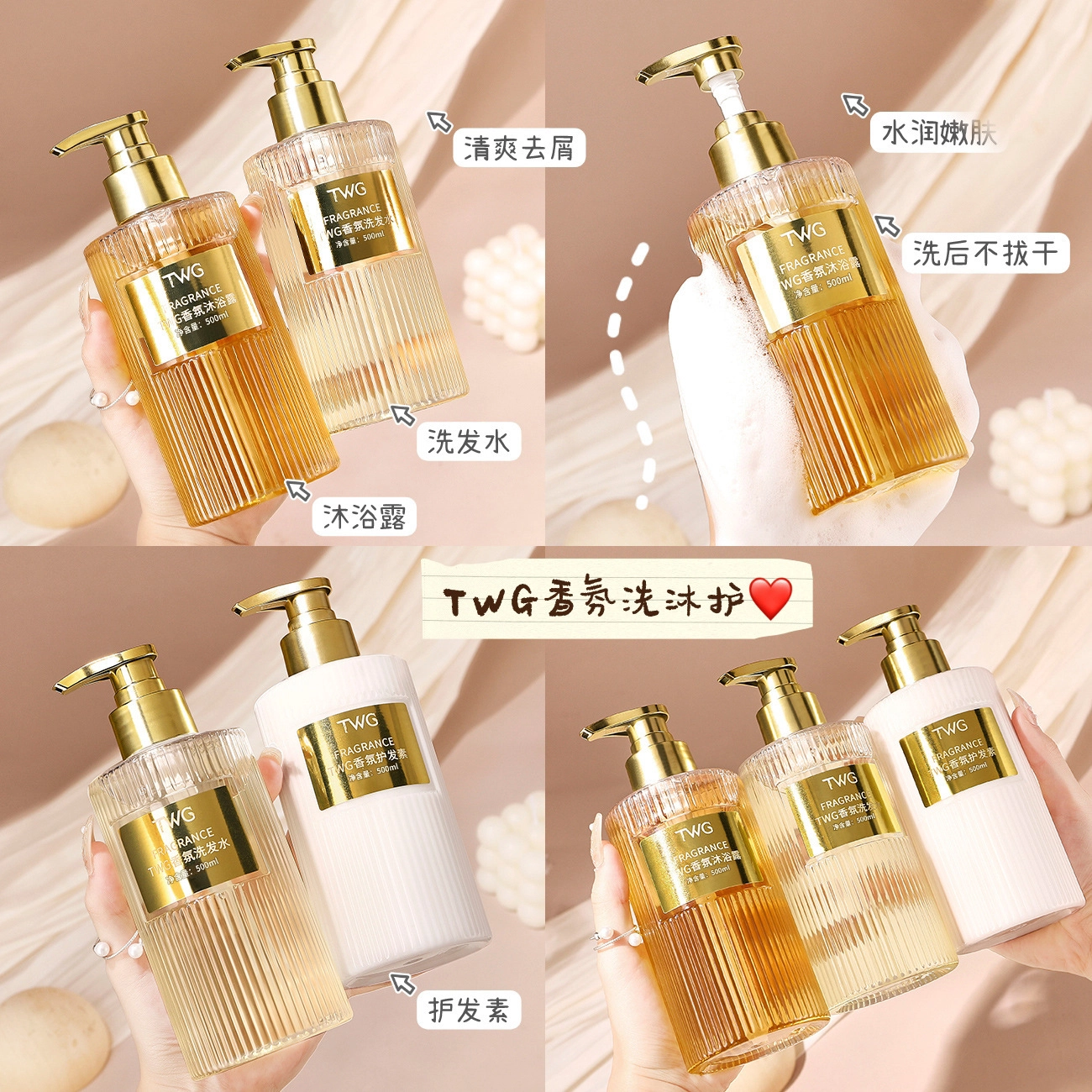 TWG 350ml+350ml