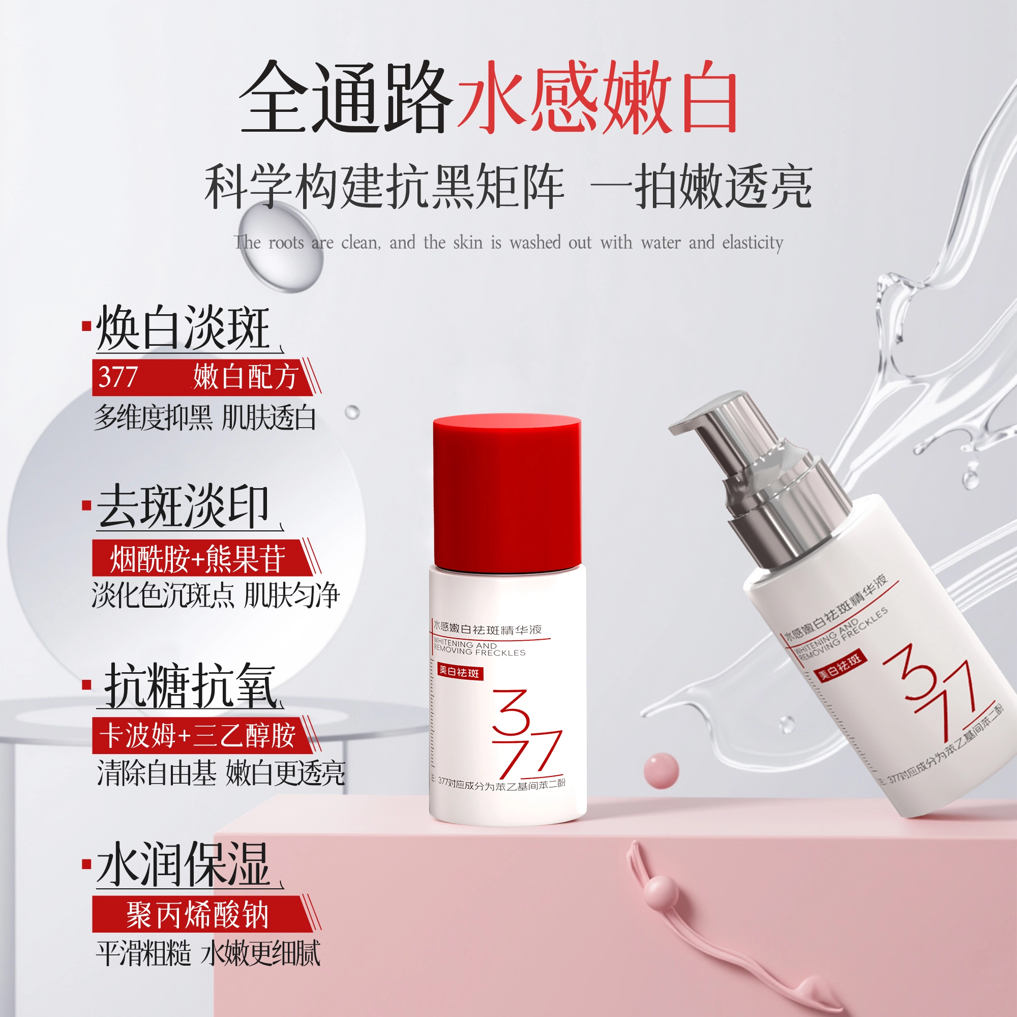 377 30ml