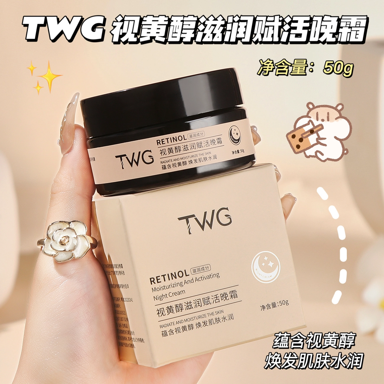 TWG 50g50g*2