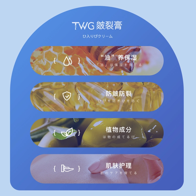 TWG 50g