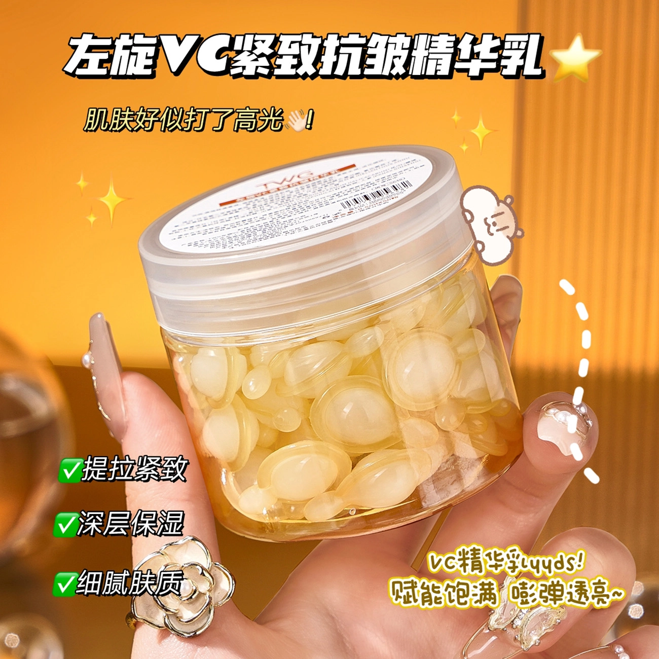 TWGVC 50g