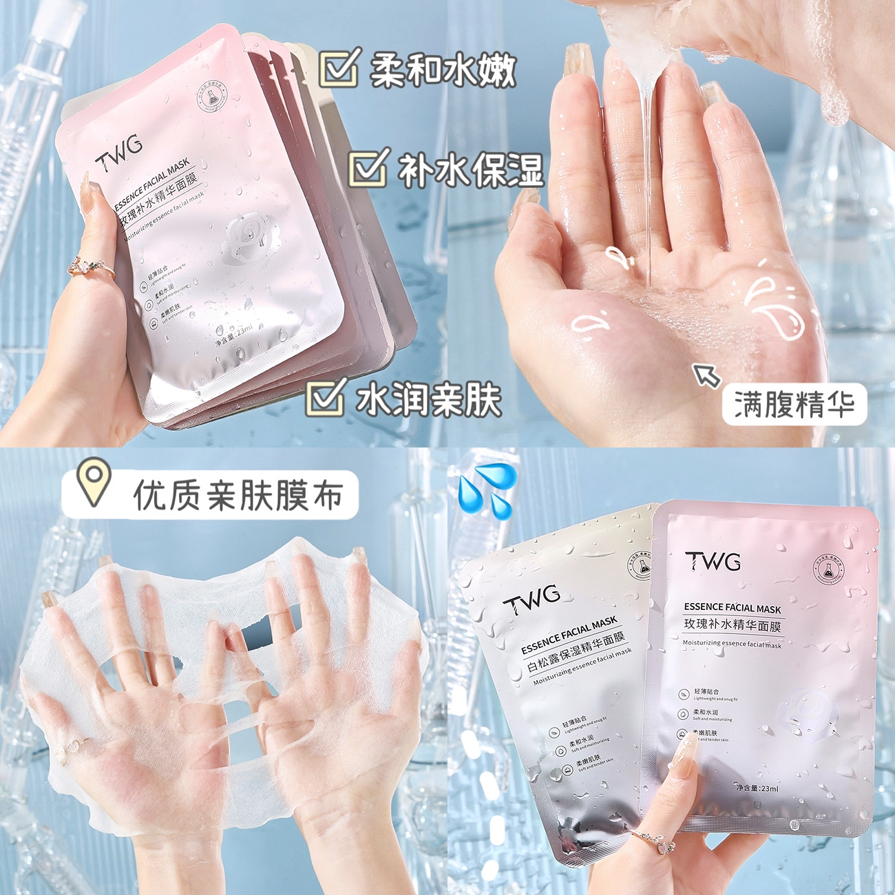 TWG 23ml