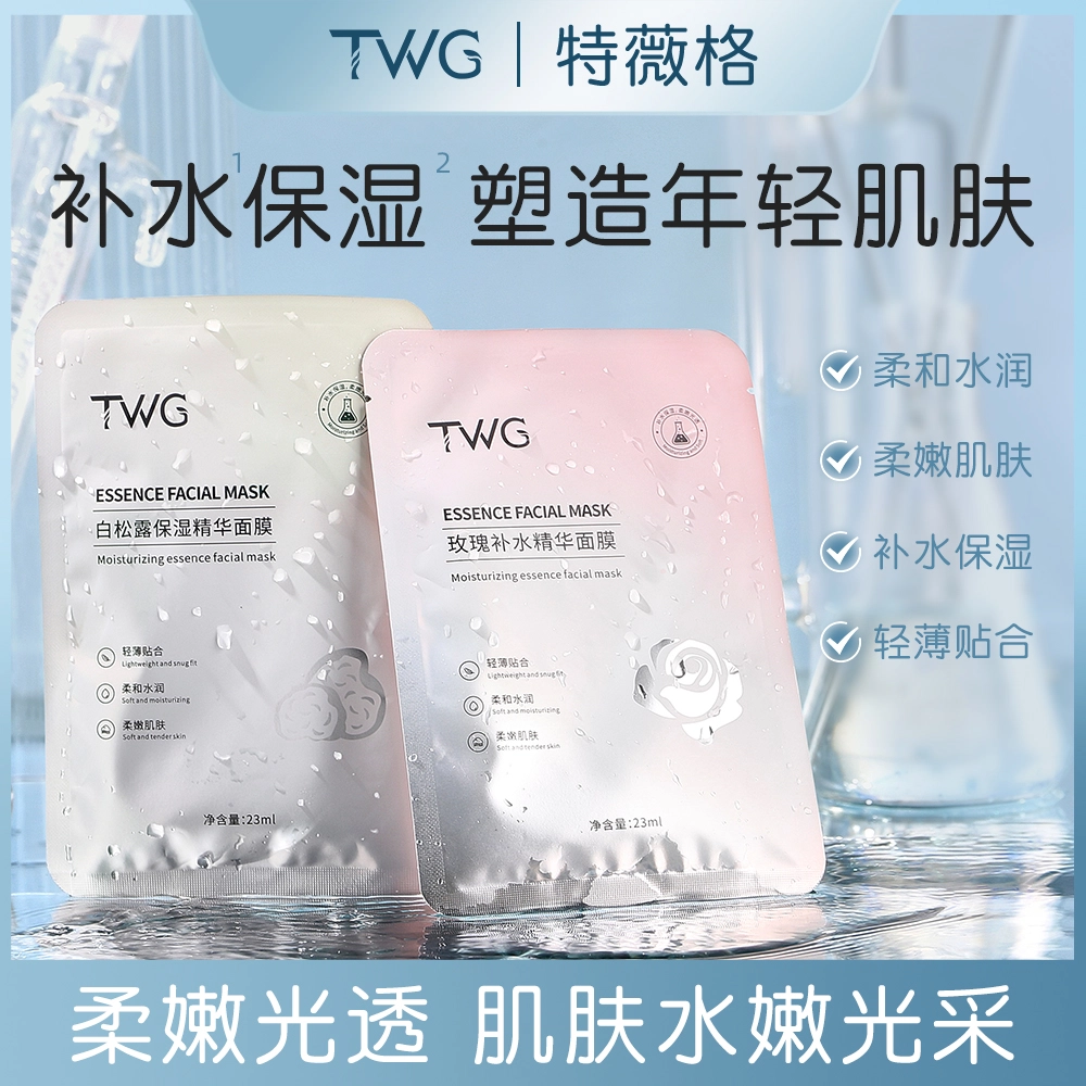 TWG 23ml