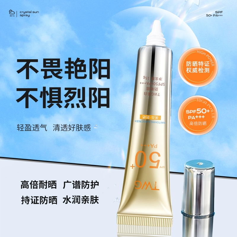 TWG SPF50+PA++ 15g
