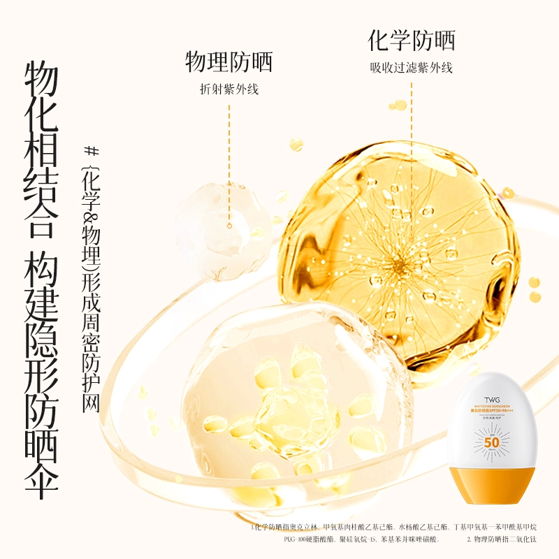 TWG SPF50+ 30g