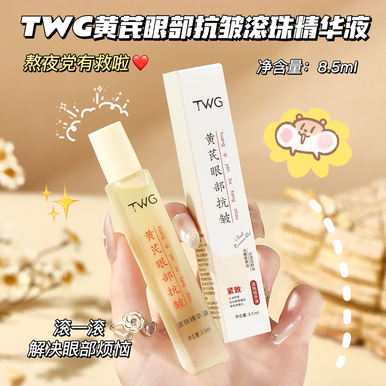 TWG 30ml