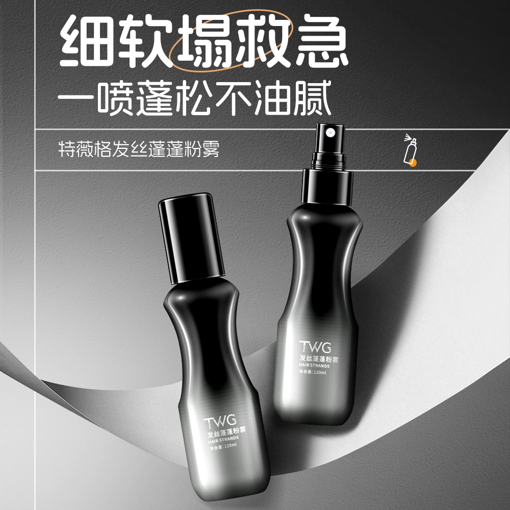 TWG 120ml