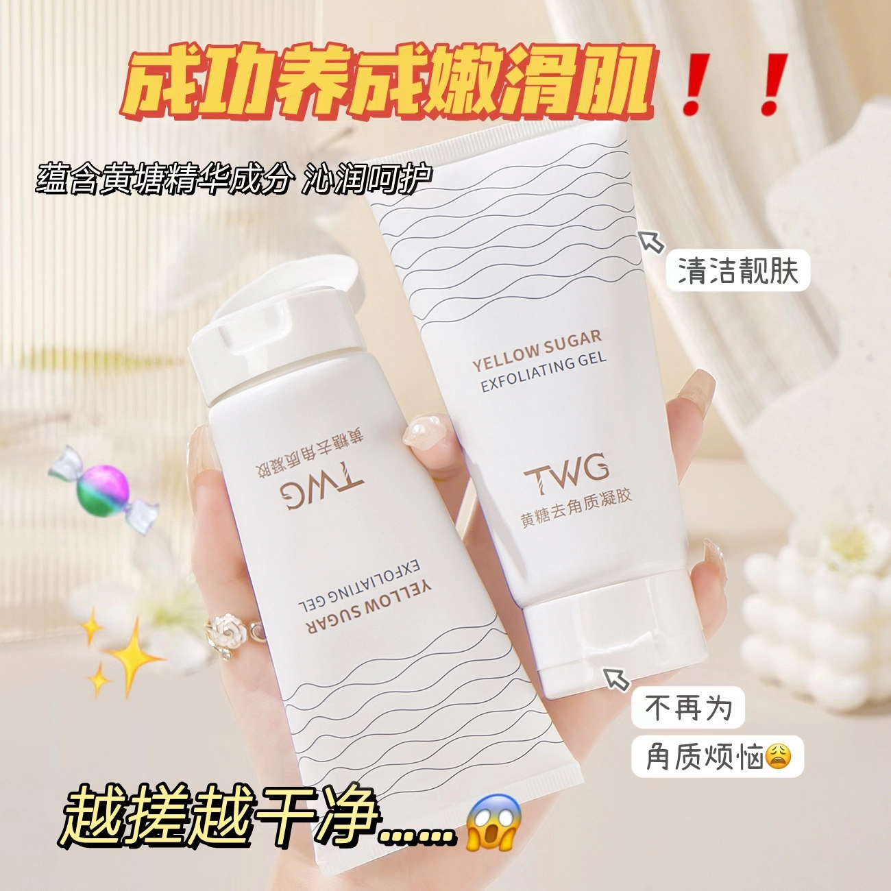 TWG 100g