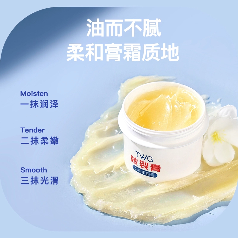 TWG 50g