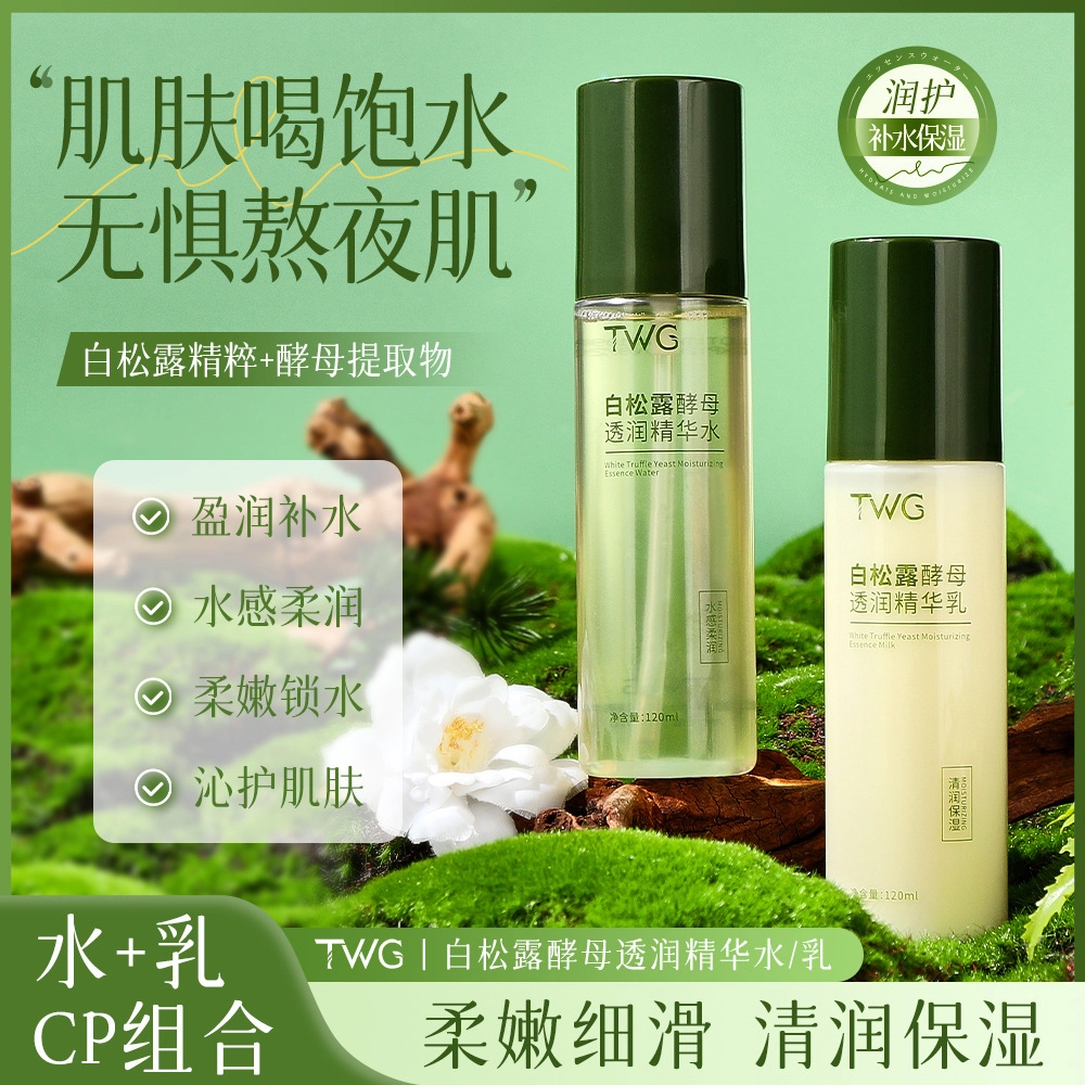 TWG 120ml