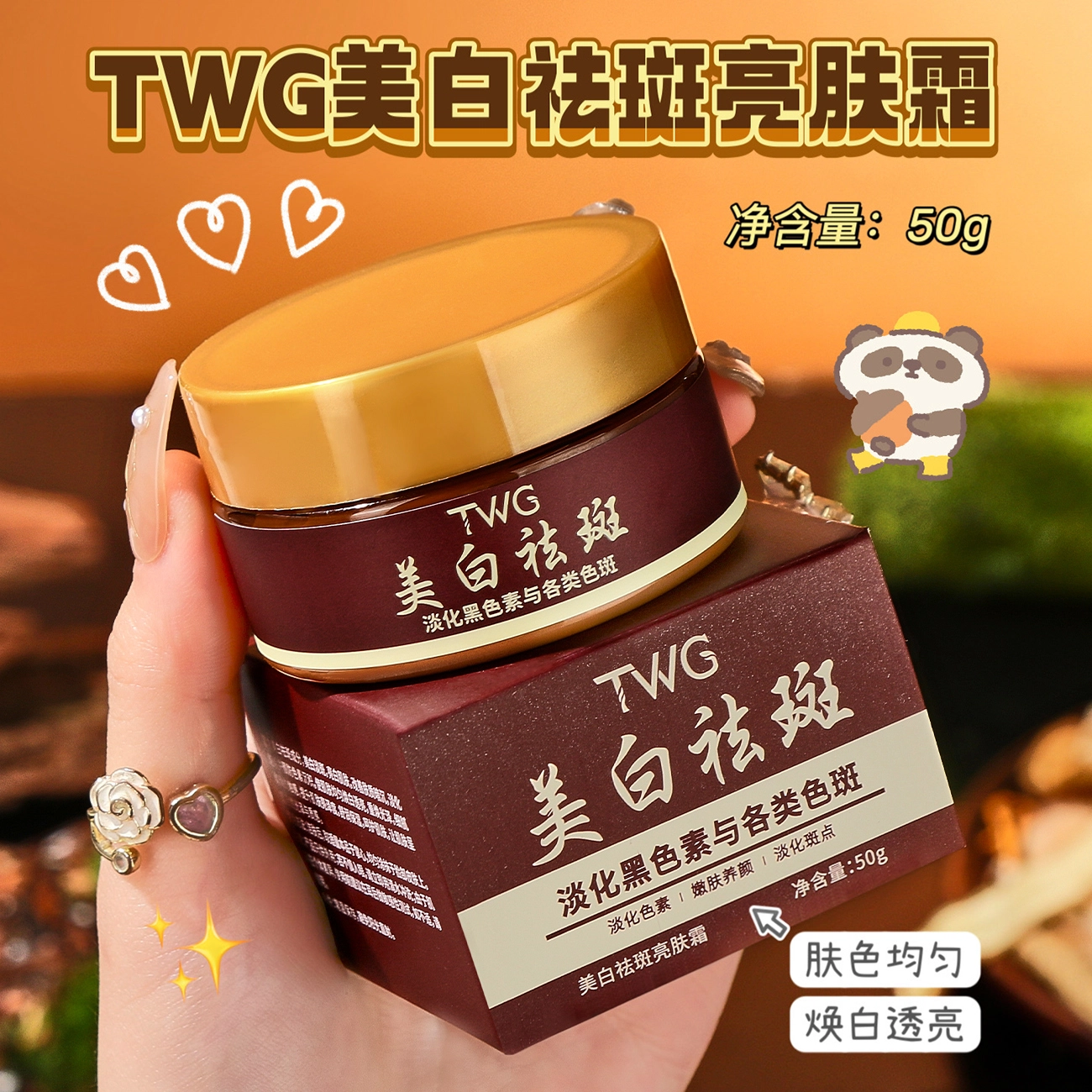 TWG 50g