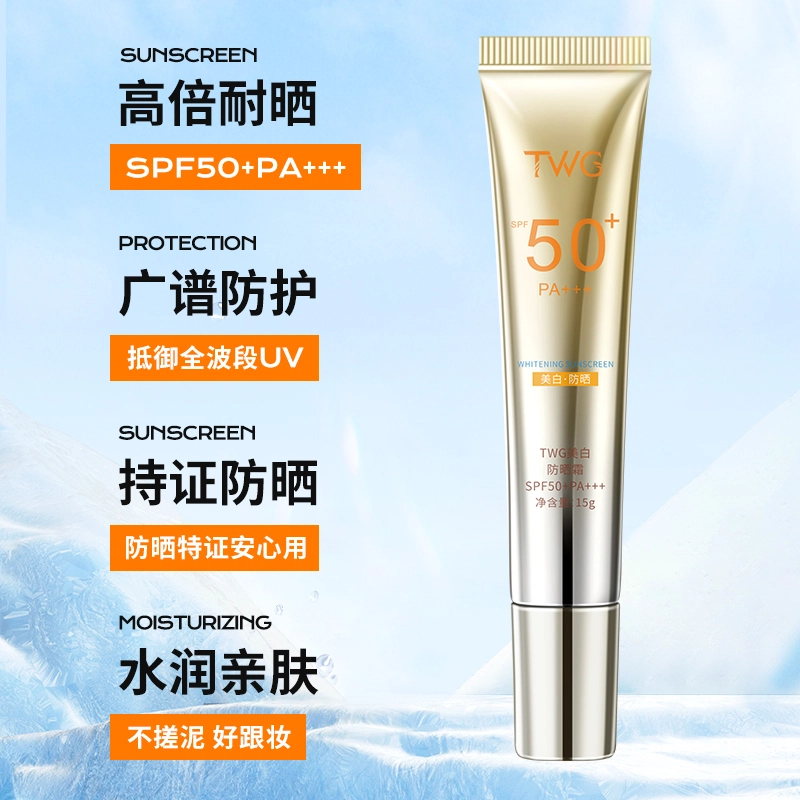 TWG SPF50+PA++ 15g