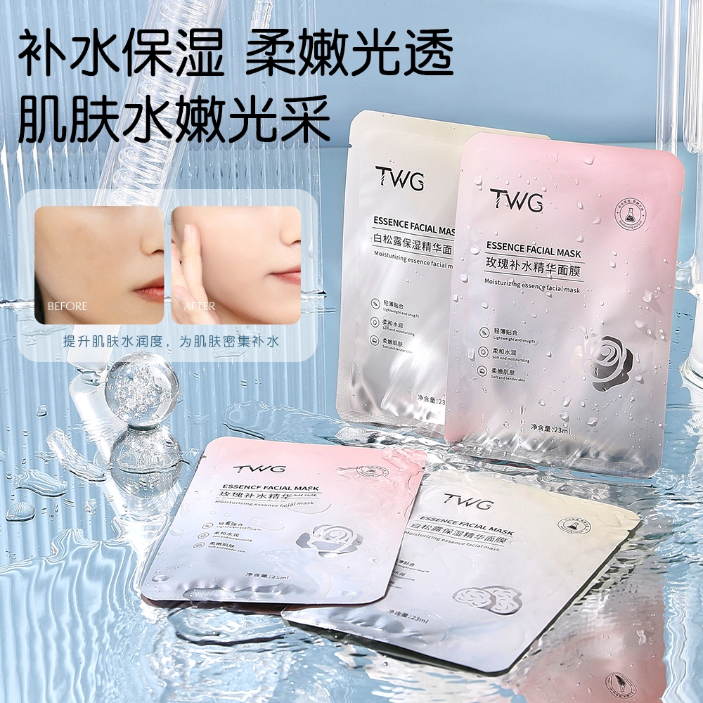 TWG 23ml