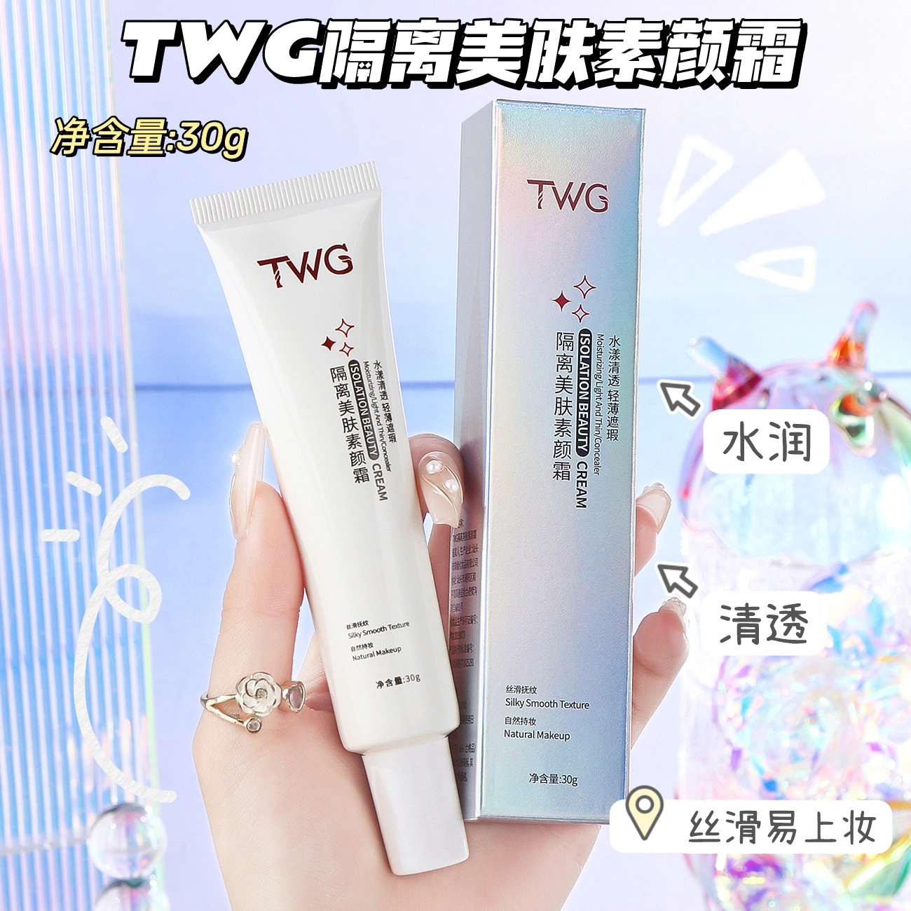 TWG 30g