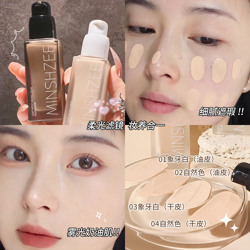 MINSHZEE 30ml