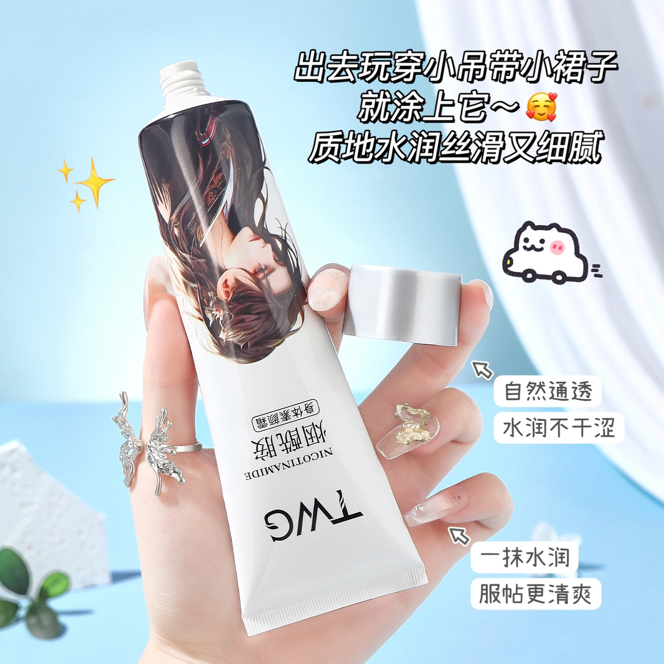 TWG 100g