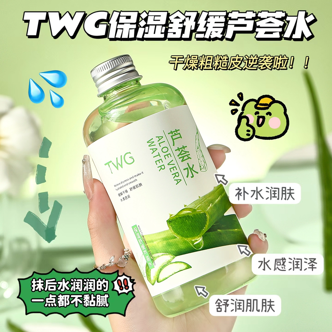 TWG 300ml