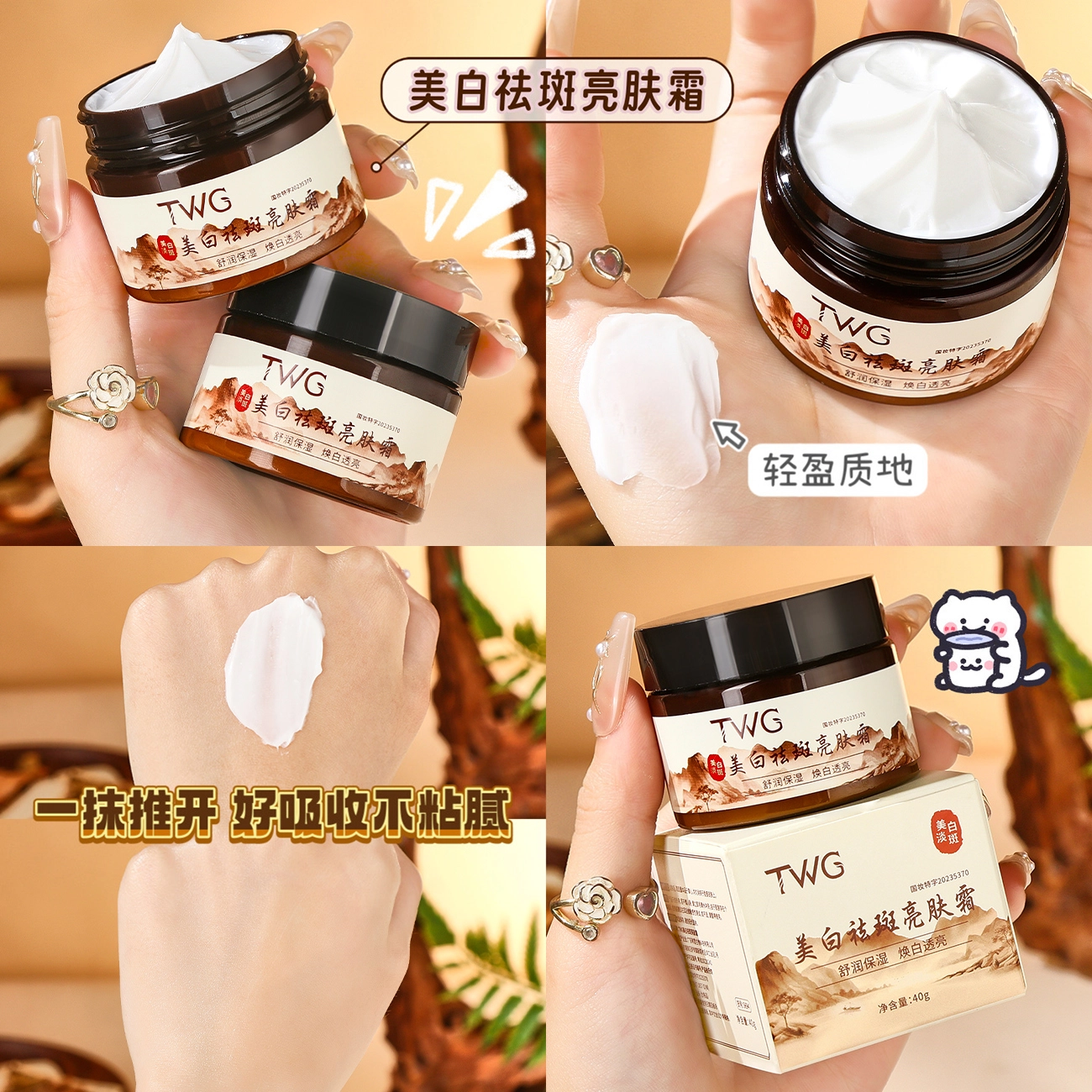 TWG 40g