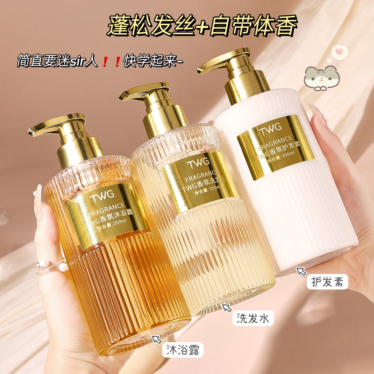 TWG 350ml+350ml