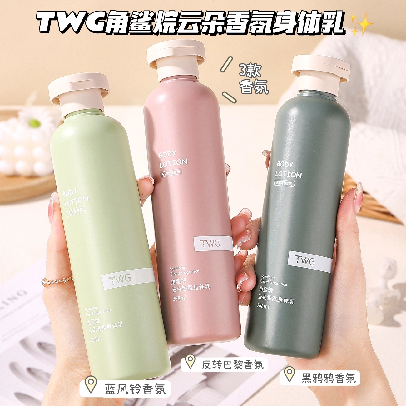 TWG 268ml