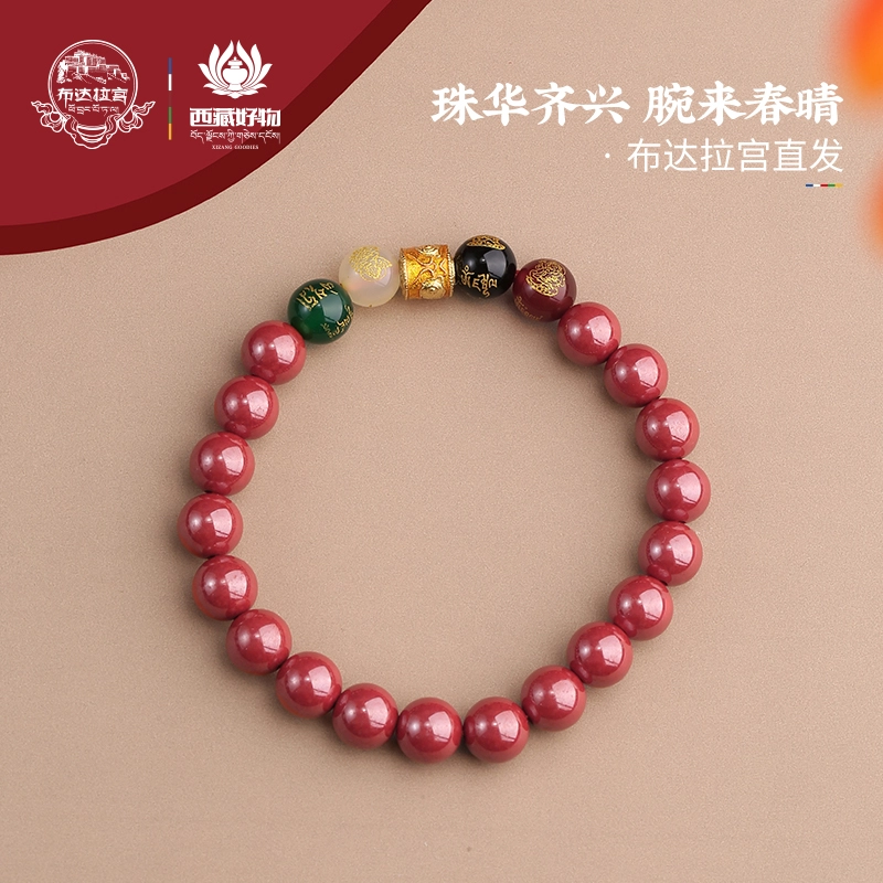 布达拉宫 新中式招财纳福黄财财运亨通平安吉祥如意转运本命年#好运 朱砂 手串 男女同款情侣款