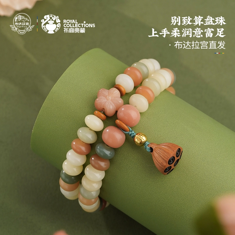 布达拉宫 新中式莲蓬转运珠多圈事业顺遂纳福#好运 菩提子/菩提籽 手串 男女同款情侣款
