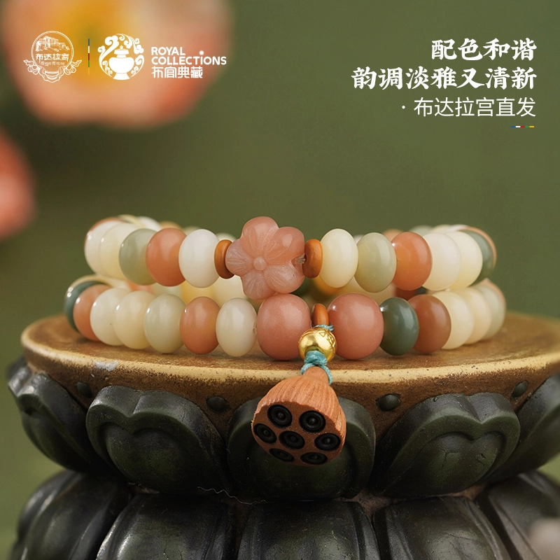 布达拉宫 新中式莲蓬转运珠多圈事业顺遂纳福#好运 菩提子/菩提籽 手串 男女同款情侣款
