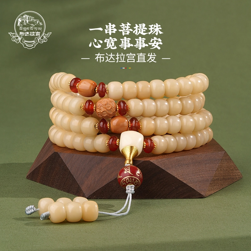 布达拉宫 国风新中式锦上添花时来好运升职加薪多圈叠戴 白玉菩提 珠串 男女同款情侣款