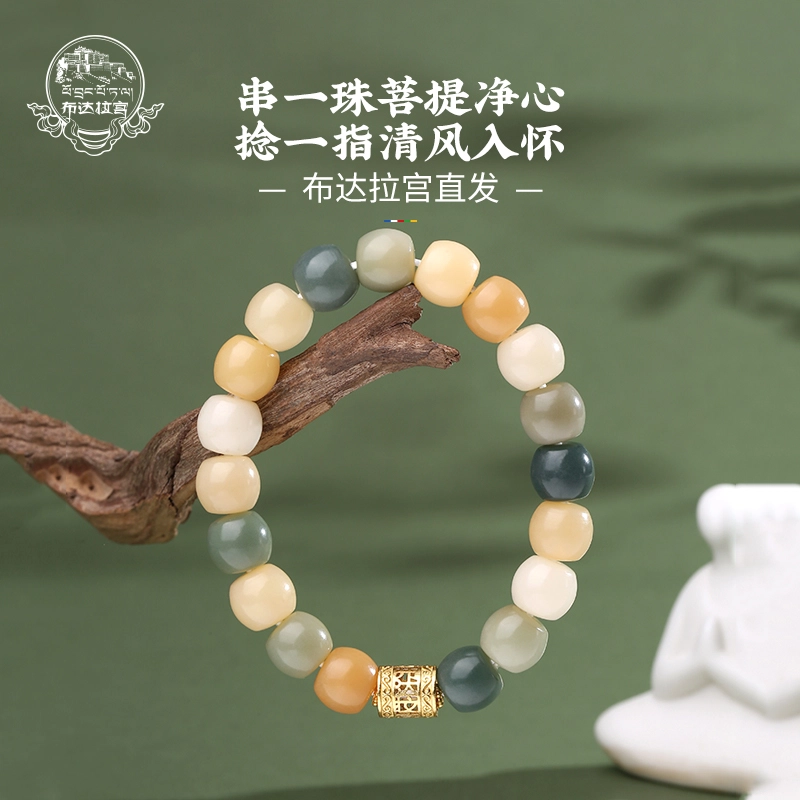 布达拉宫 时来好运#好运 白玉菩提 手串 男女同款情侣款