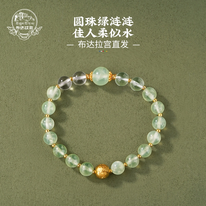 布达拉宫 高级感原创设计时来好运财源广进八方来财葡萄石单圈圆珠 水晶 手串 女款