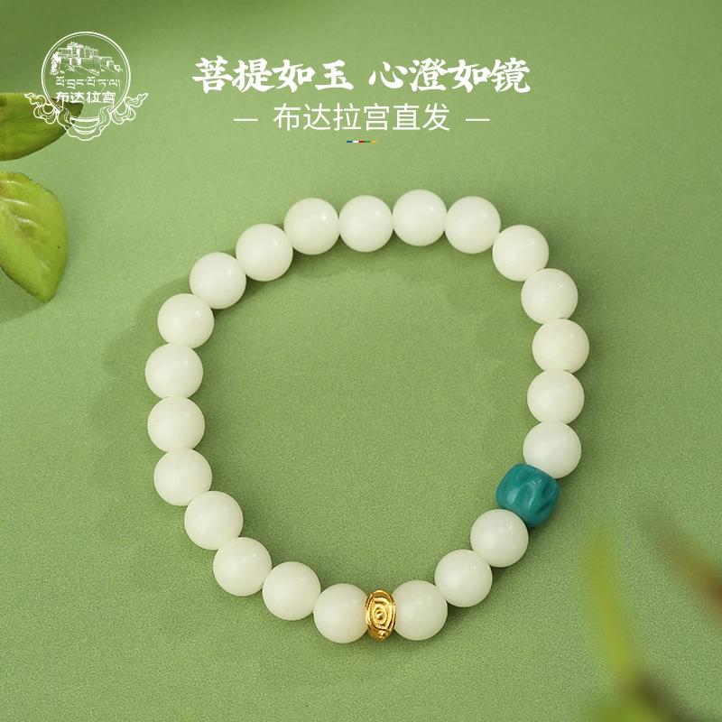 布达拉宫 一帆风顺转运珠 六字真言佛珠子念珠诸事顺利前途似锦 白玉菩提 手串 女款