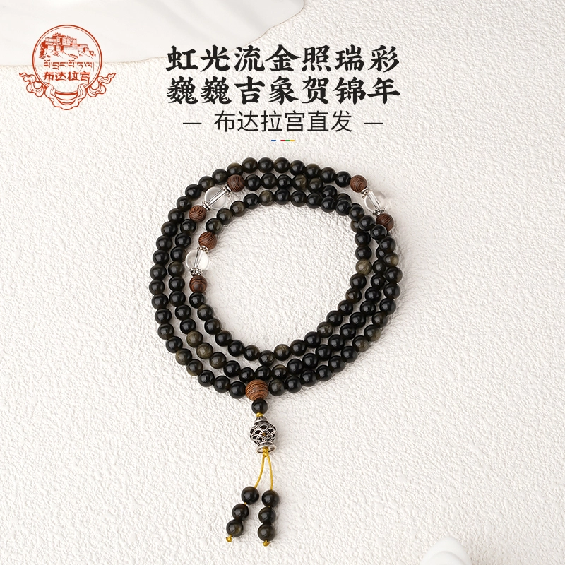 布达拉宫 一帆风顺水逆退散 黑曜石 手串 男女同款情侣款