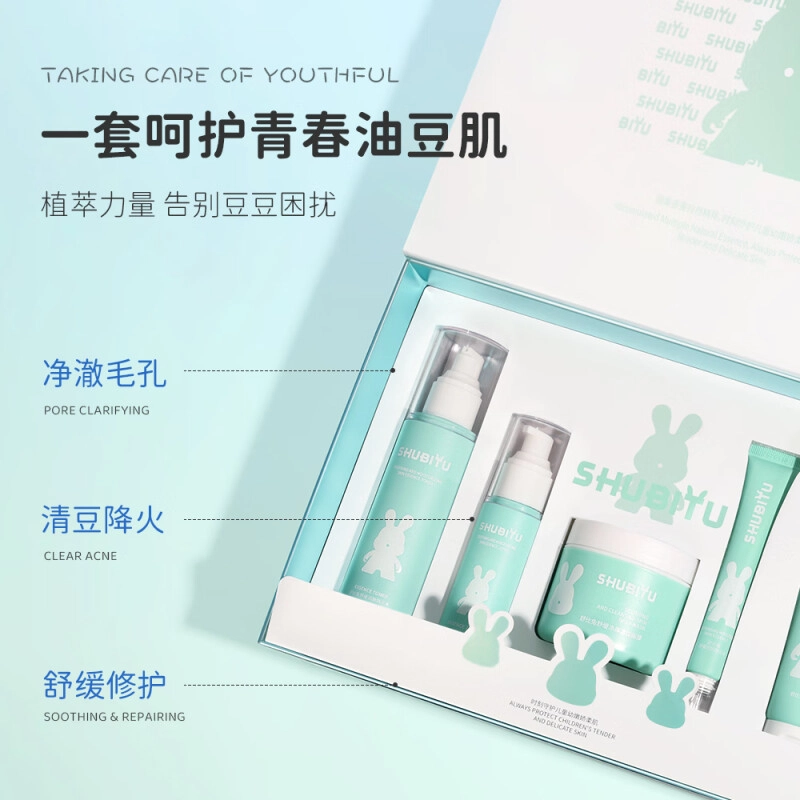 舒比兔 保湿护肤品套装 舒缓修护补水清洁收缩毛孔紧致毛孔 五件套