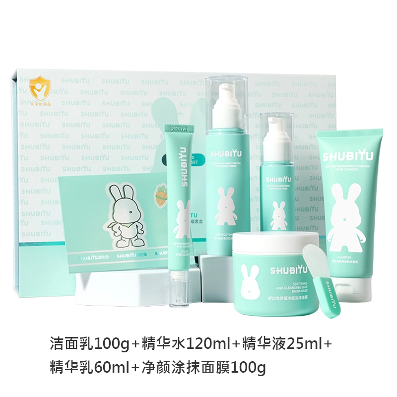 舒比兔 保湿护肤品套装 舒缓修护补水清洁收缩毛孔紧致毛孔 五件套