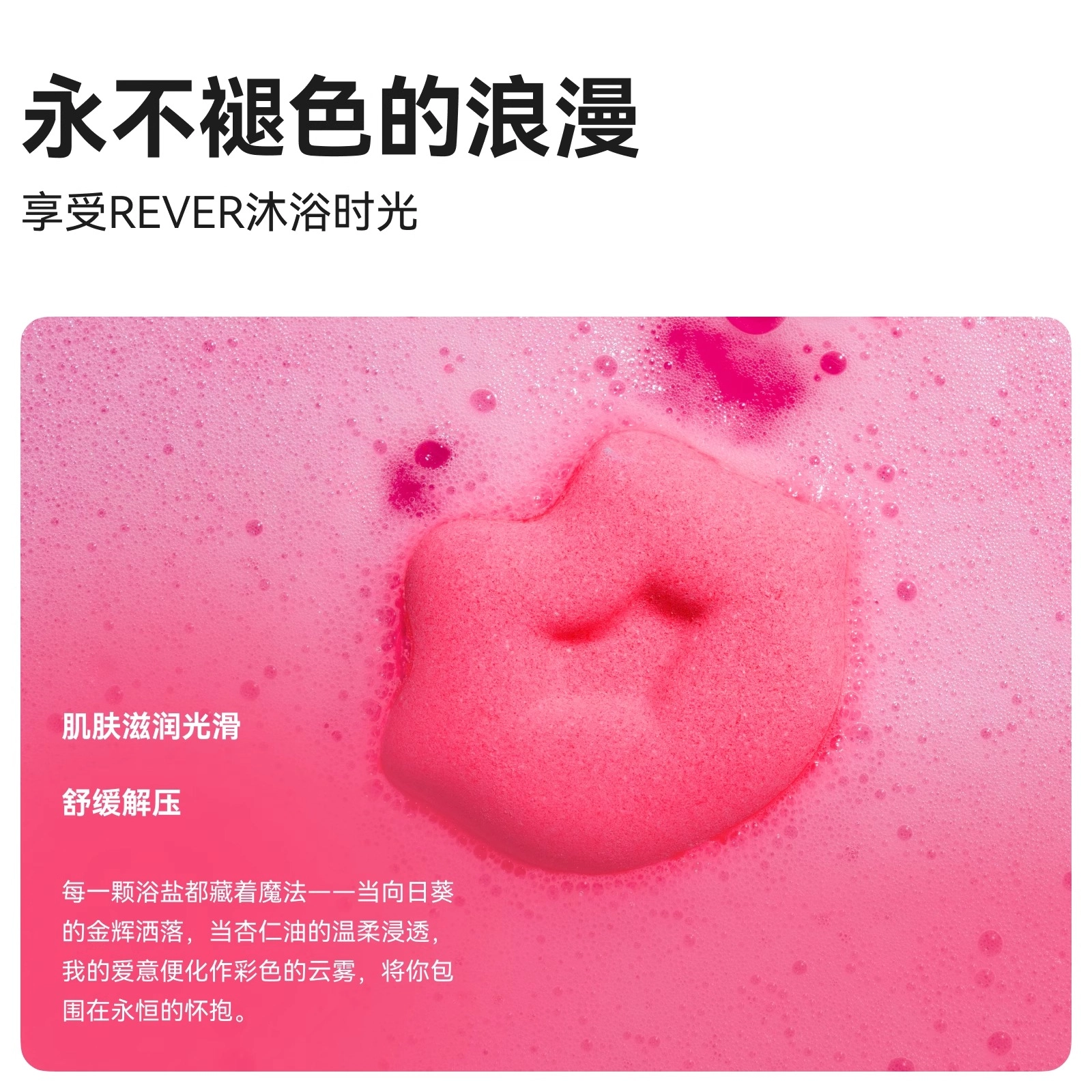 Rever SPA 120g*4