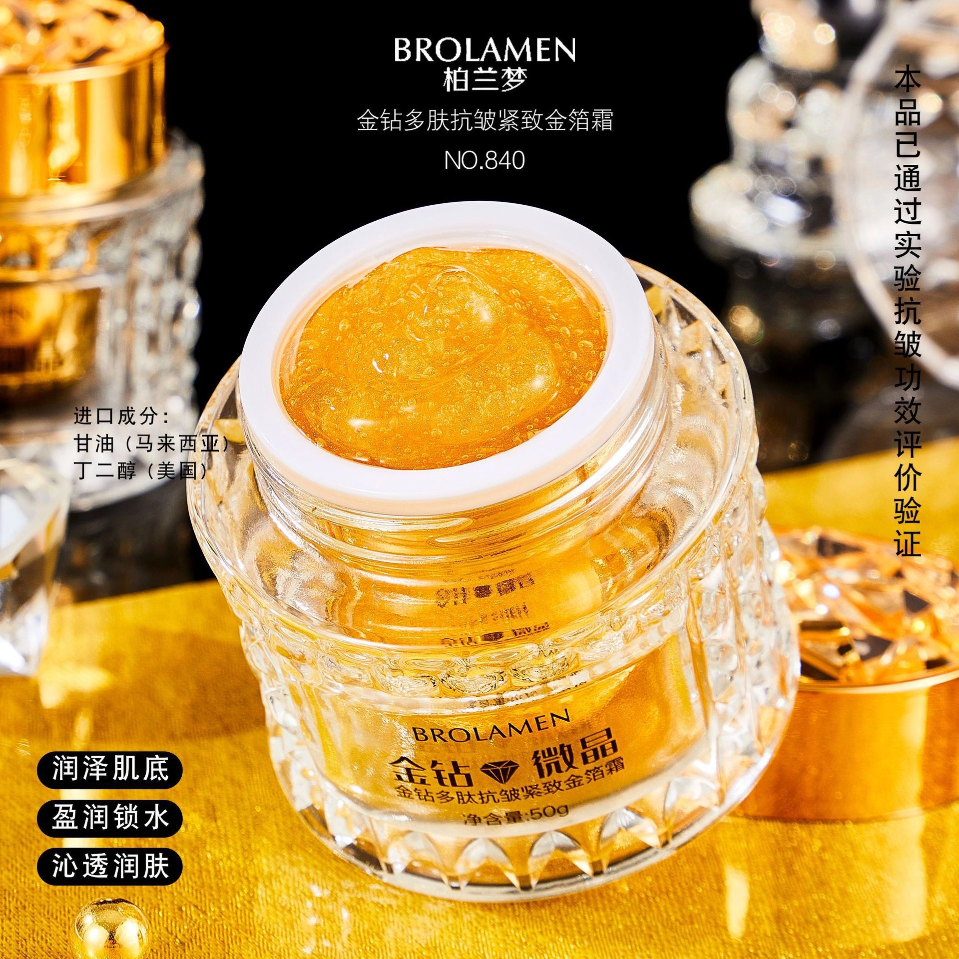 BROLAMEN 50g