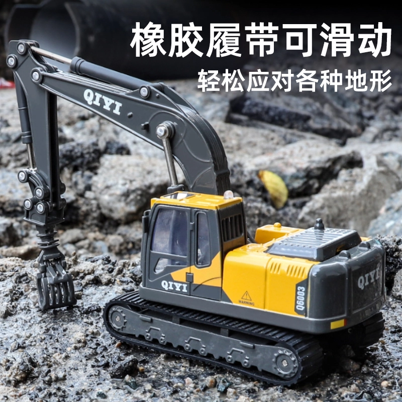 奇艺 合金挖掘机模型 大号合金车 收藏摆件 成品模型