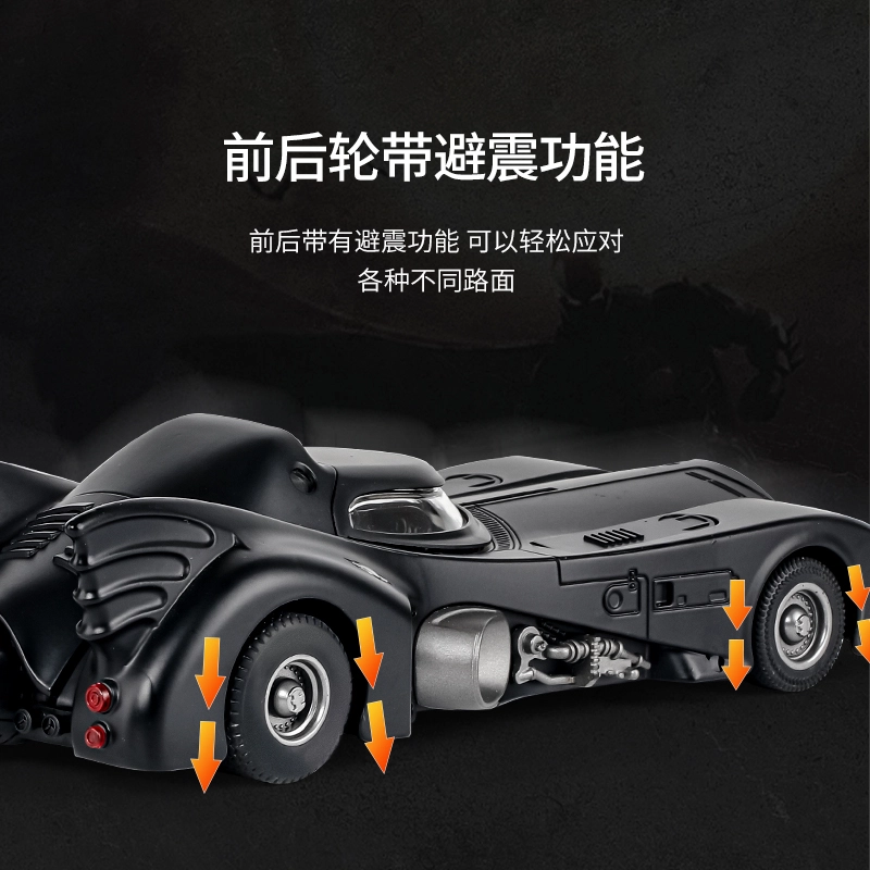 奇艺 蝙蝠战车 超大号合金车 成品模型