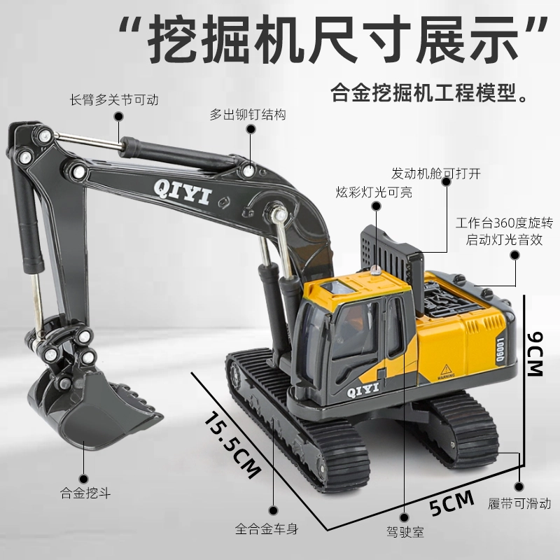 奇艺 合金挖掘机模型 大号合金车 收藏摆件 成品模型