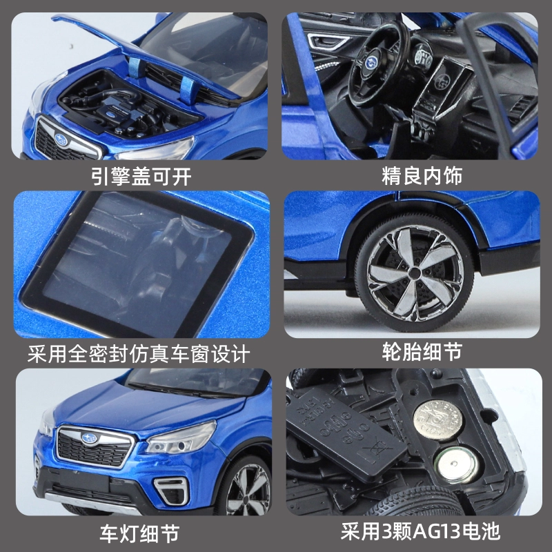 奇艺 斯巴鲁森林人 中号合金车摆件 成品模型
