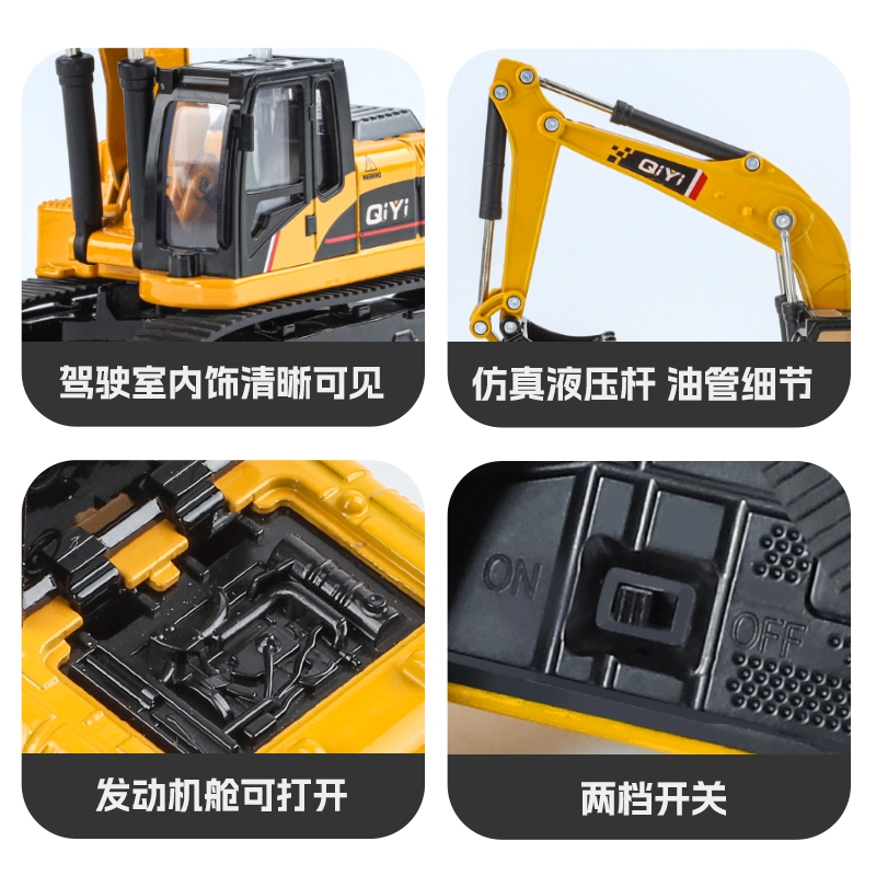 奇艺 合金挖掘机模型 大号合金车 收藏摆件 成品模型