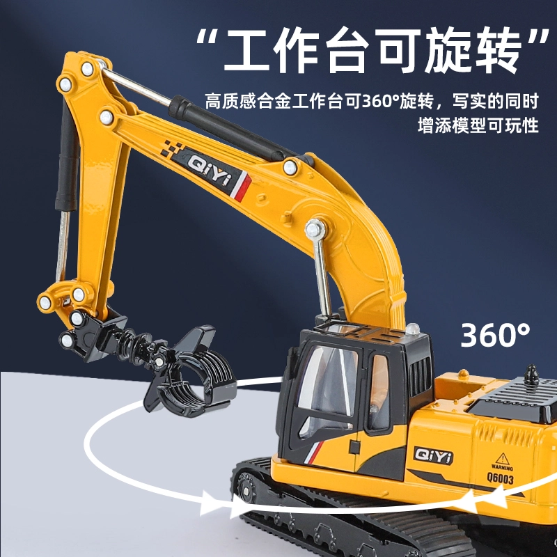 奇艺 合金挖掘机模型 大号合金车 收藏摆件 成品模型