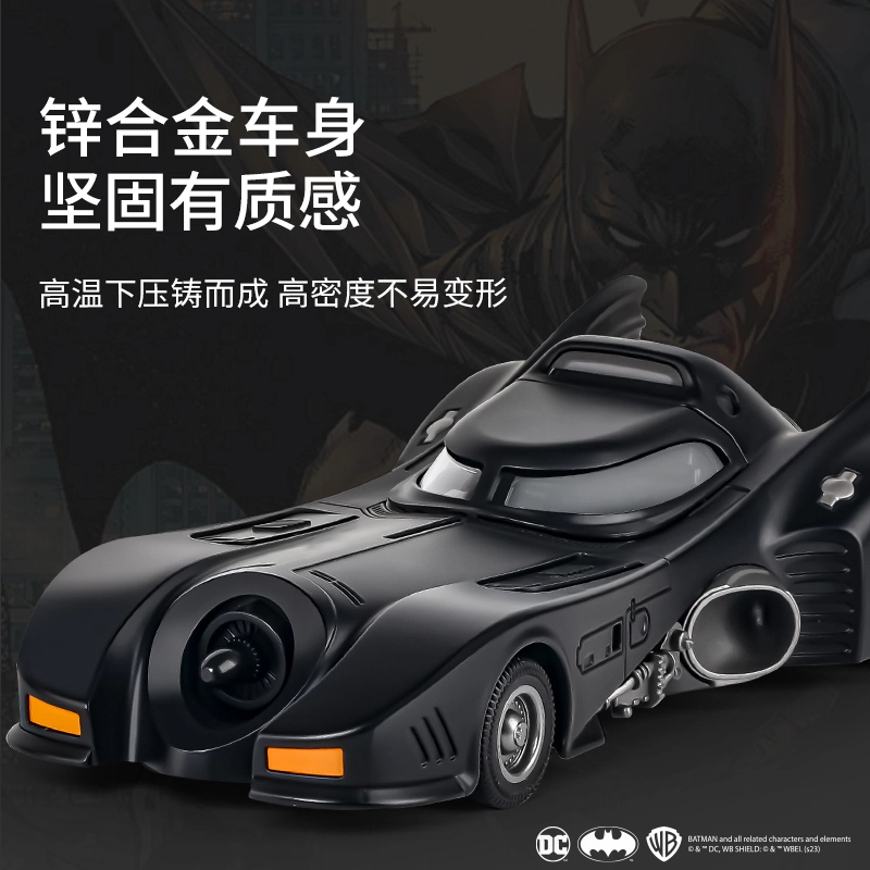 奇艺 蝙蝠战车 超大号合金车 成品模型